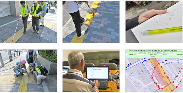 点字ブロック点検・検証及び広域的点字ブロックデータベース制作事業の紹介写真